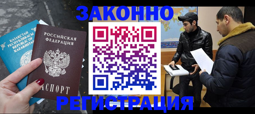 прописка для школы в Владивостоке