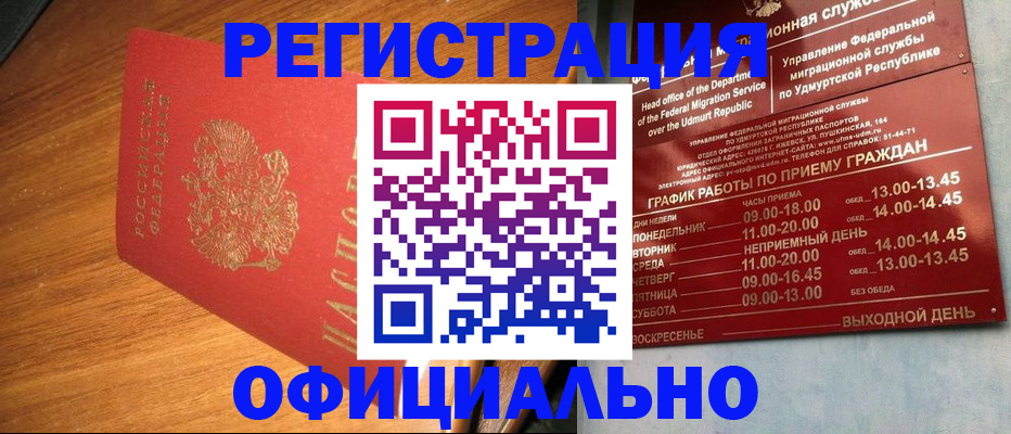 временная регистрация в квартире в Владивостоке